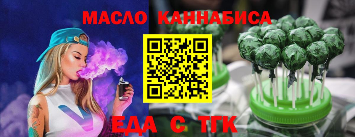 Cannafood конопля  Вход с VPN  Шарыпово 