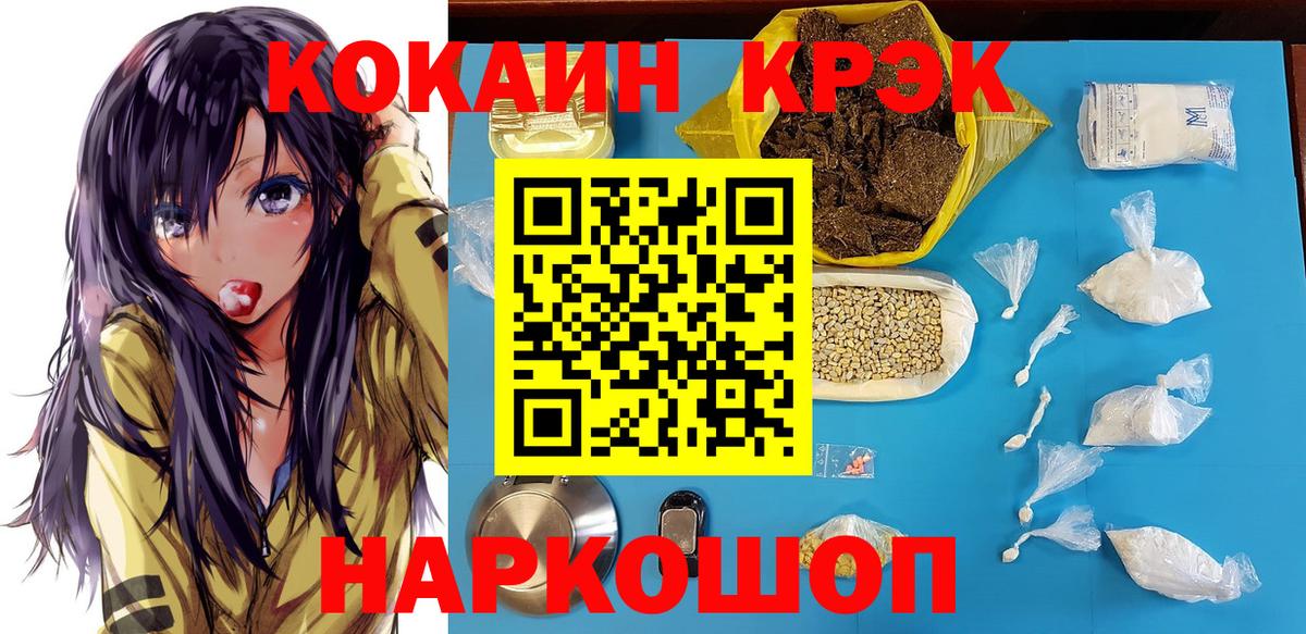 Шарыпово  Кокаин Columbia  Вход с VPN  COCAIN  КОКАИН Эквадор 