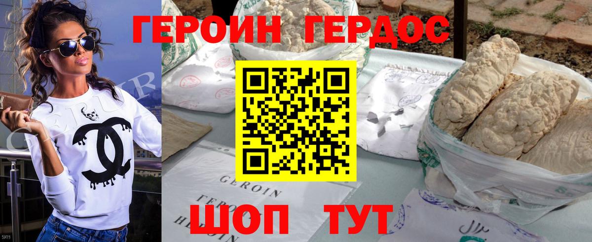 Героин Афган  Вход с VPN  ГЕРОИН  Шарыпово 