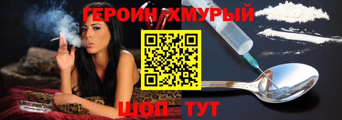 Героин афганец Шарыпово