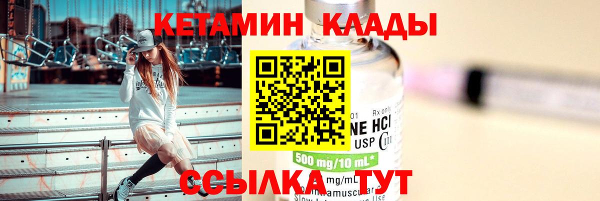 Кетамин ketamine  Вход с VPN  Шарыпово 