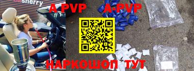 apvp Дубна