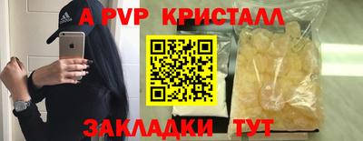 apvp Дубна