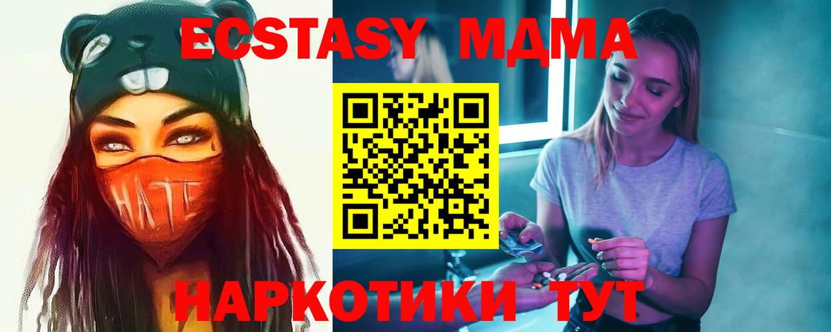 МДМА молли Шарыпово