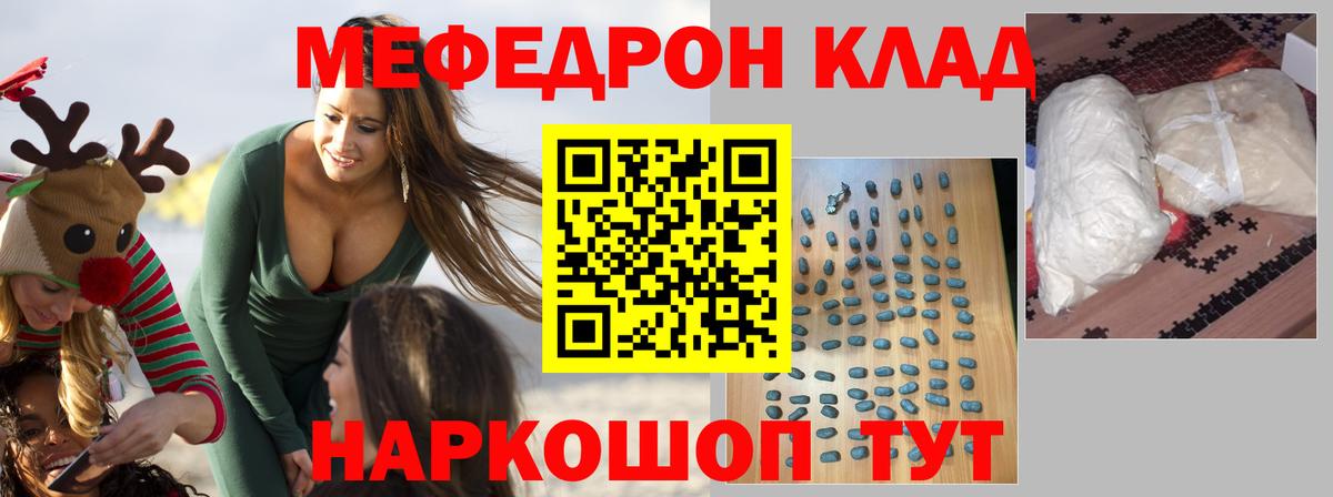 МЯУ-МЯУ мука  Вход с VPN  МЕФ  Шарыпово 