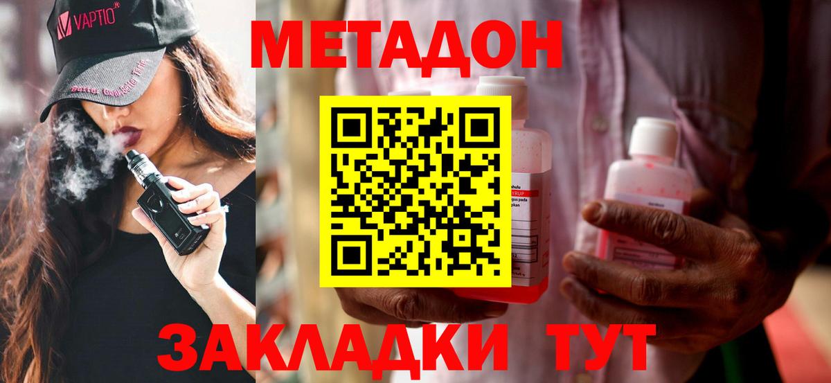 МЕТАДОН methadone  Вход с VPN  МЕТАДОН мёд  ОМГ ОМГ ТОР  Шарыпово 