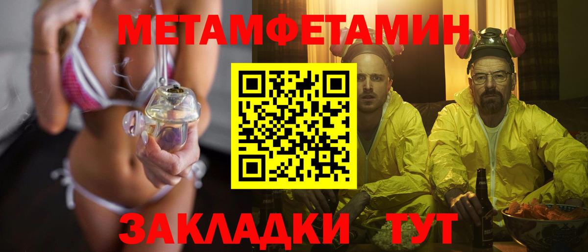 Метамфетамин Декстрометамфетамин 99.9%  Вход с VPN  Шарыпово 