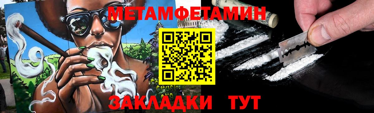 Первитин пудра Шарыпово