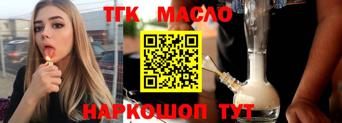 Дистиллят ТГК Wax  Вход с VPN  Дистиллят ТГК гашишное масло  Шарыпово 